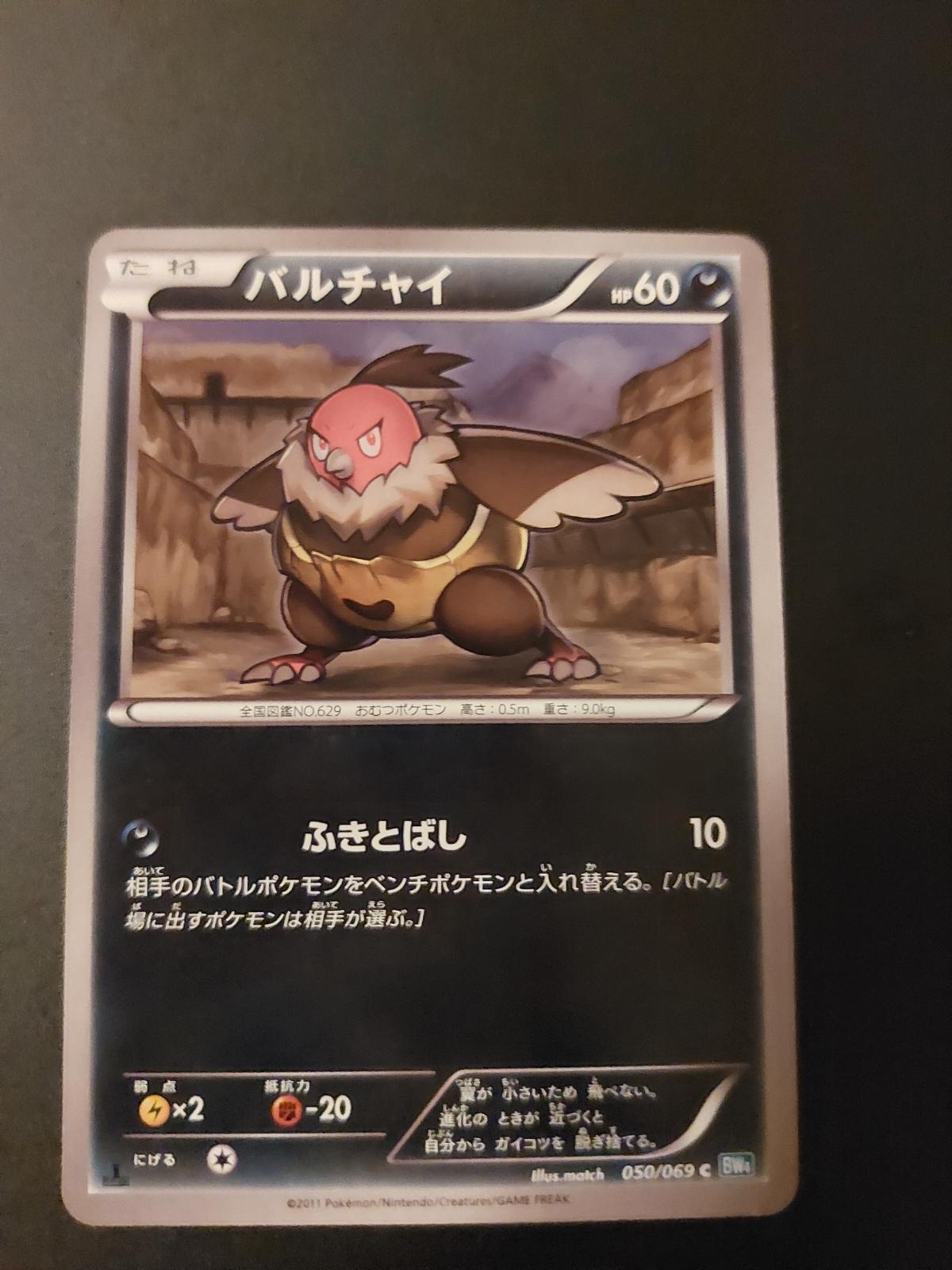 Vullaby
