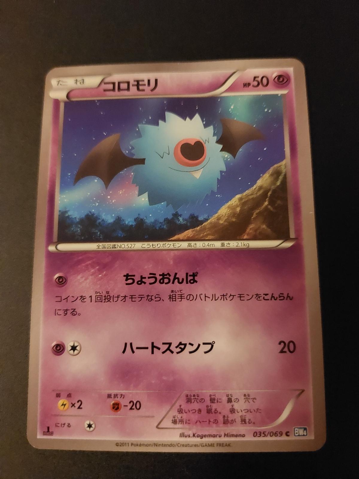 Woobat