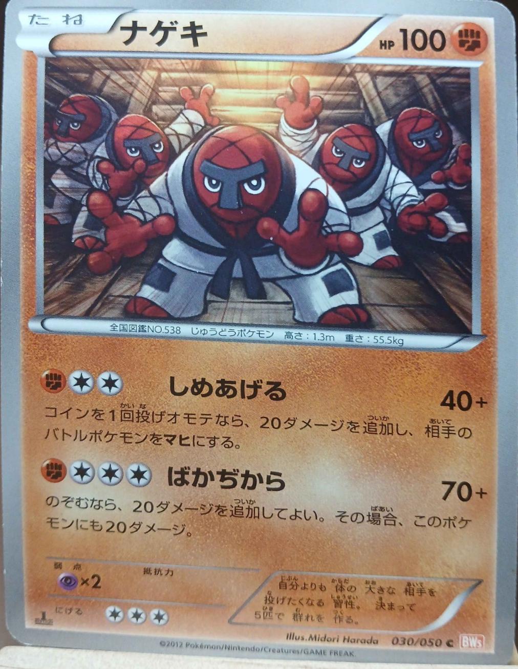 Throh
