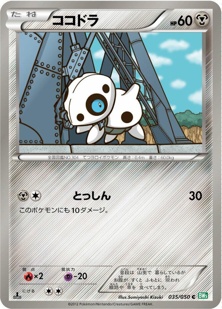 Dragon Blast