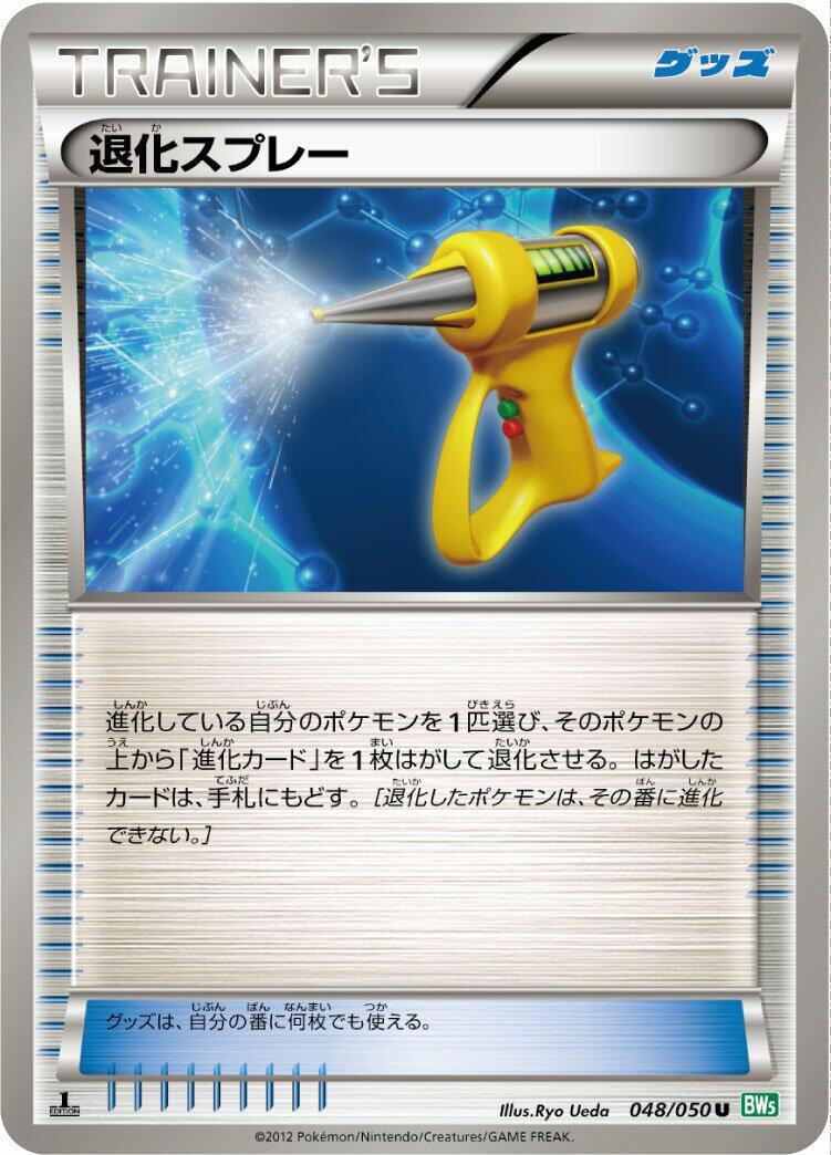 Dragon Blast