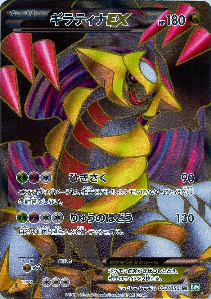 Dragon Blast