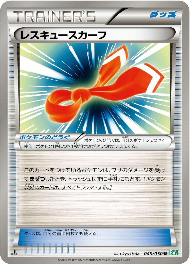 Dragon Blast