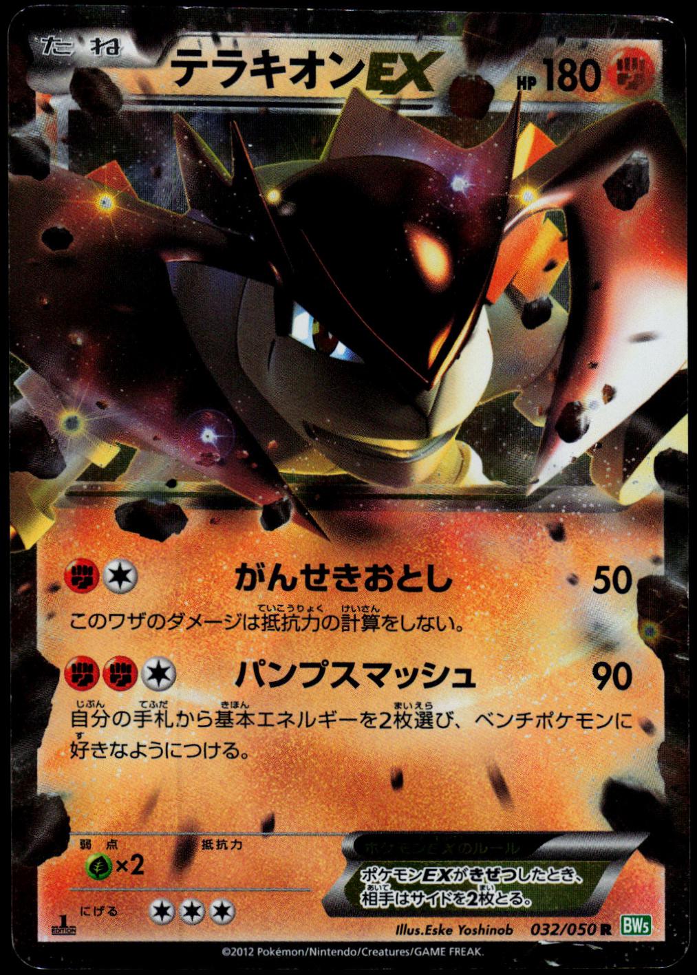 Dragon Blast