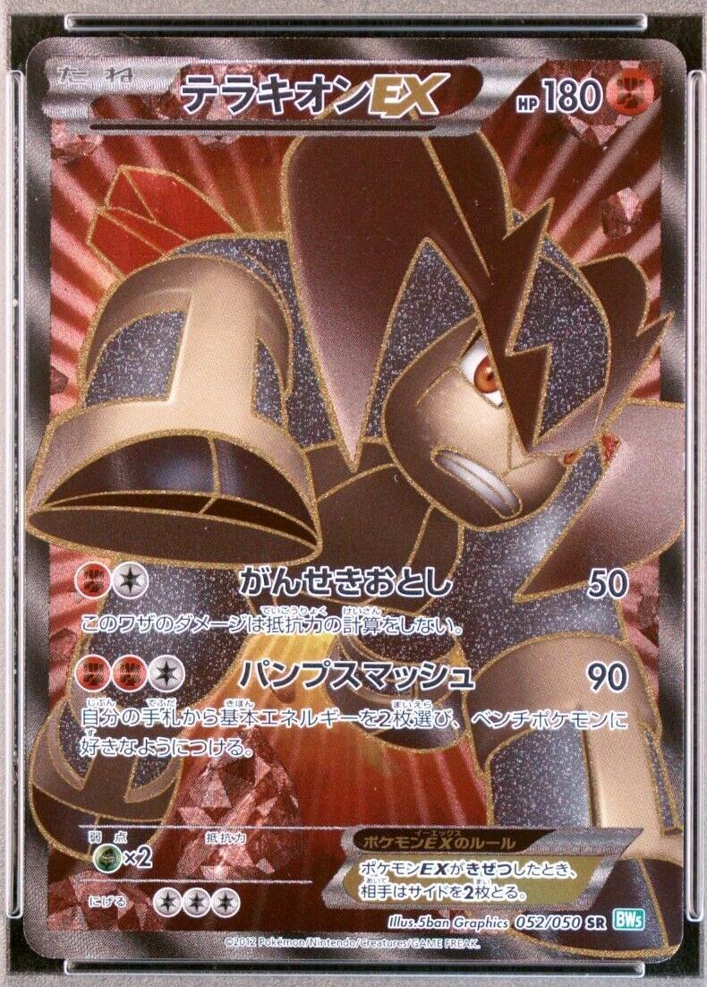 Dragon Blast