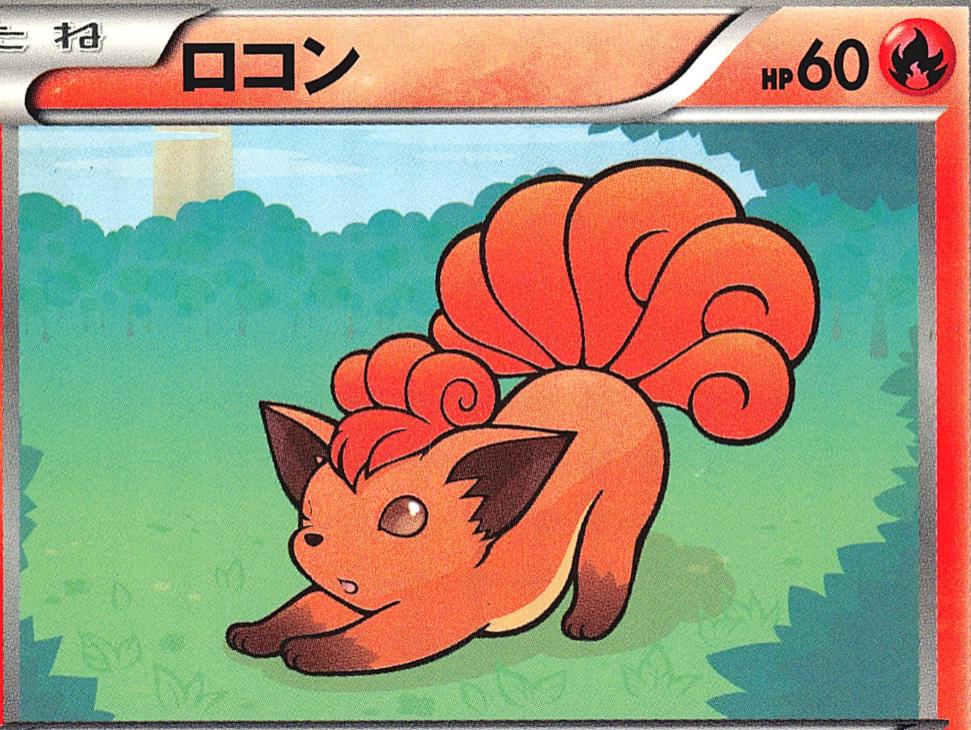 Vulpix