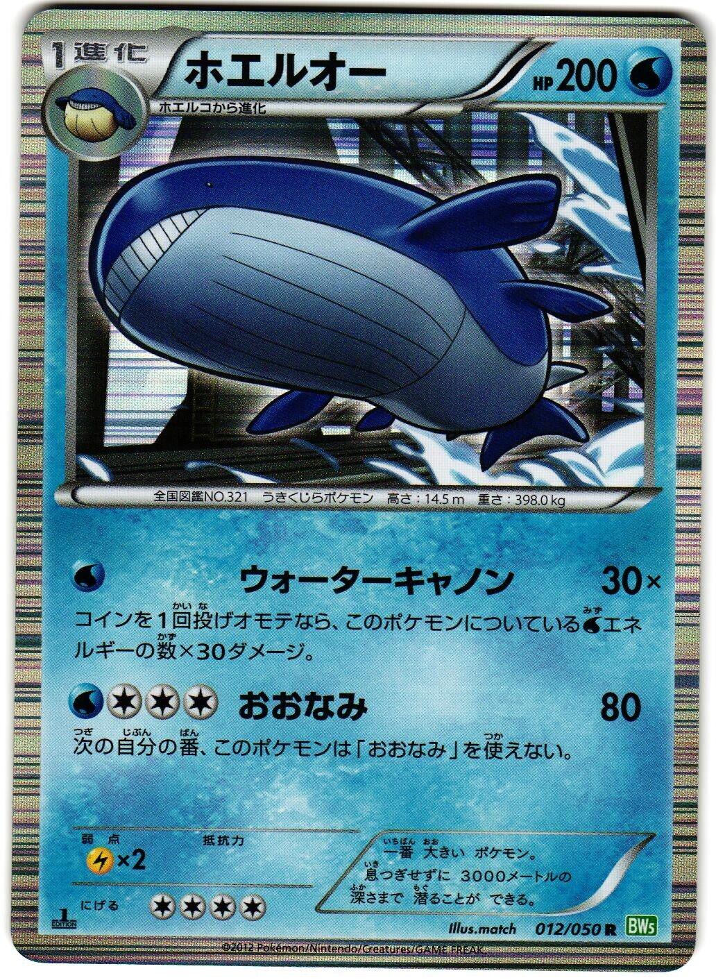 Wailord