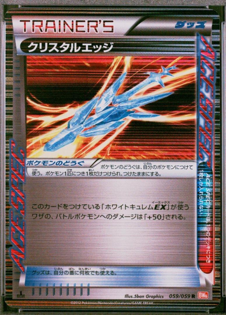 Cold Flare