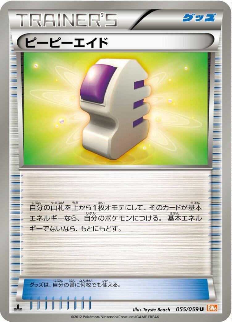 Cold Flare