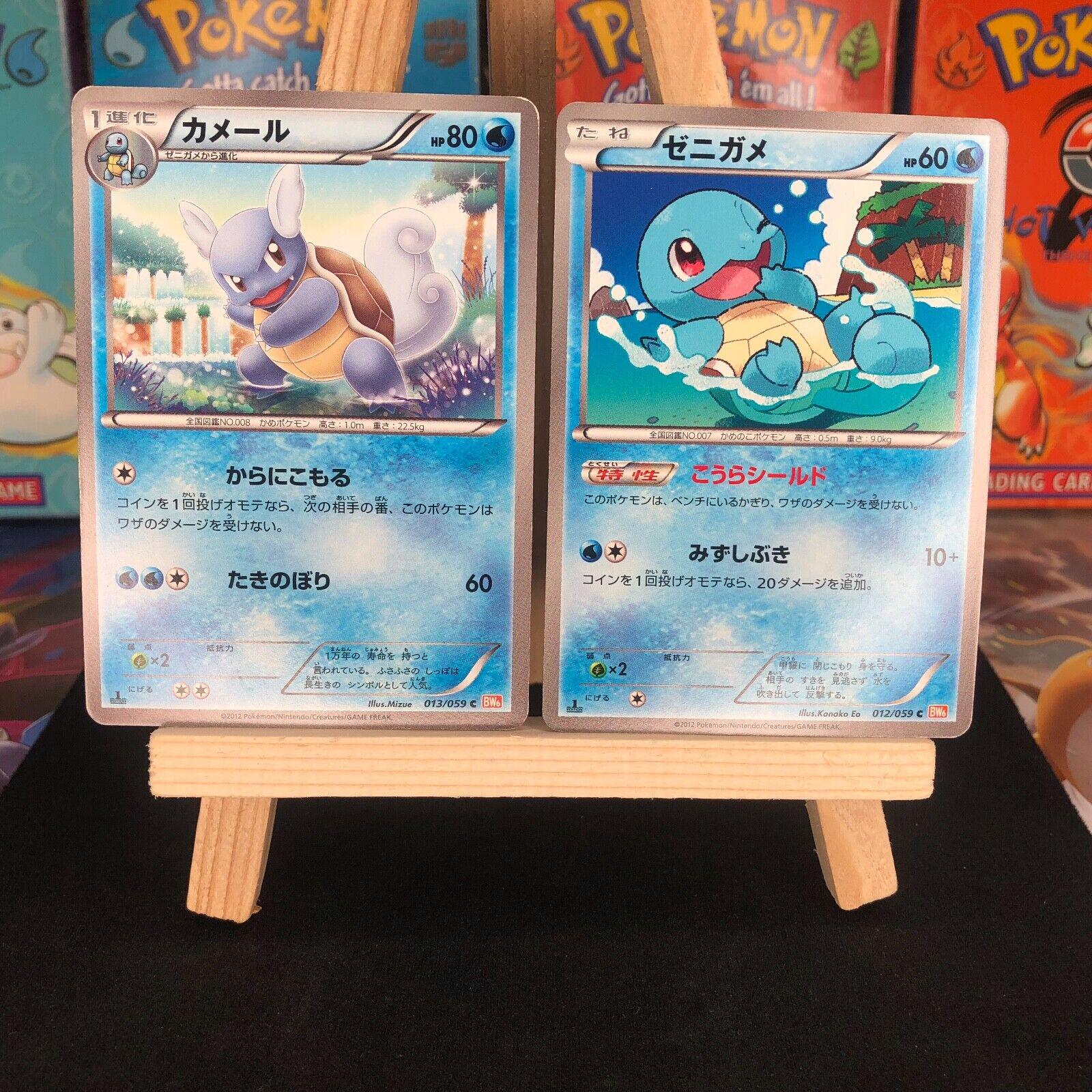Wartortle