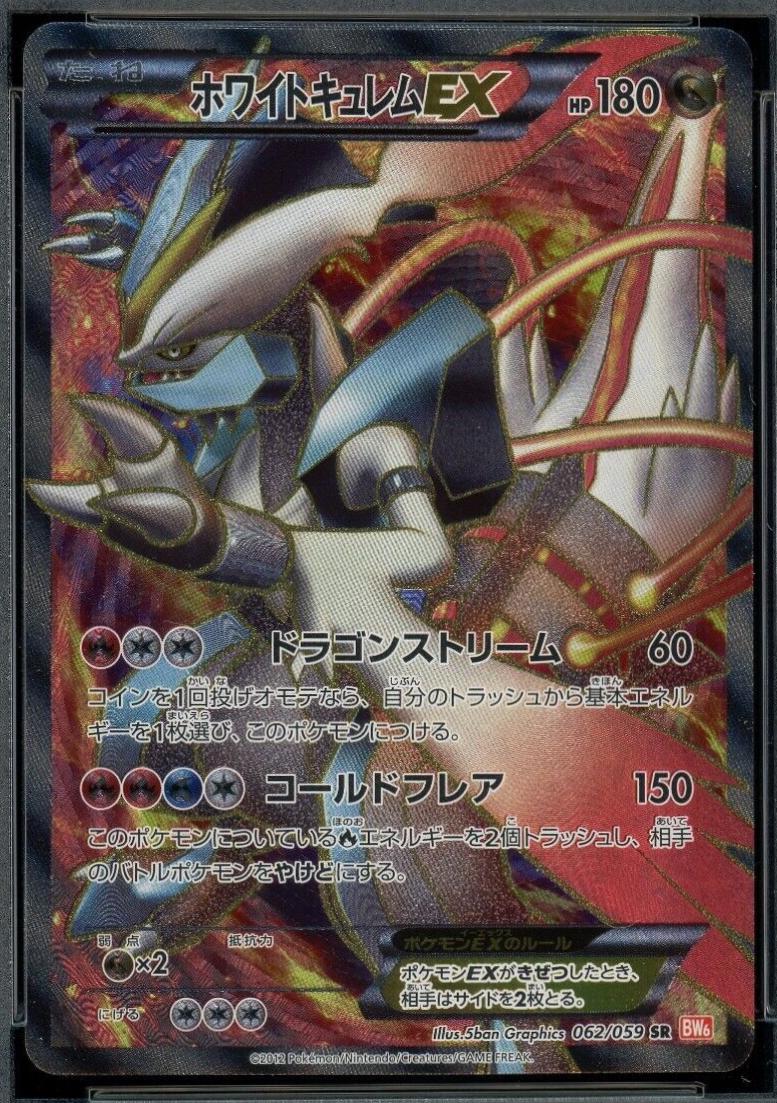White Kyurem EX