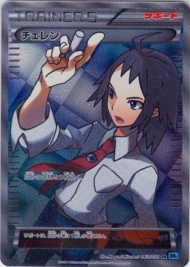 Freeze Bolt