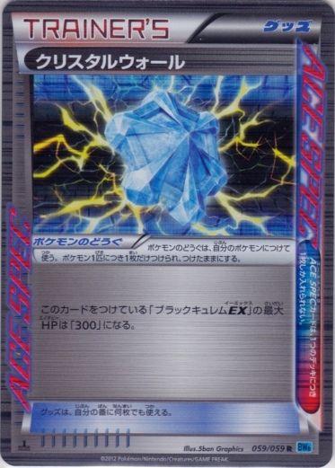 Freeze Bolt