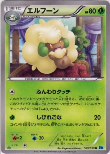 Whimsicott