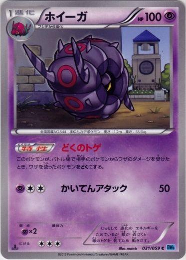 Whirlipede