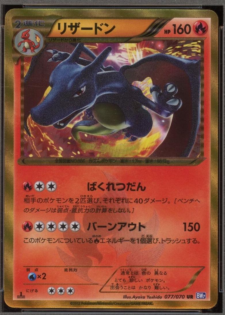 Charizard (1st Edition)