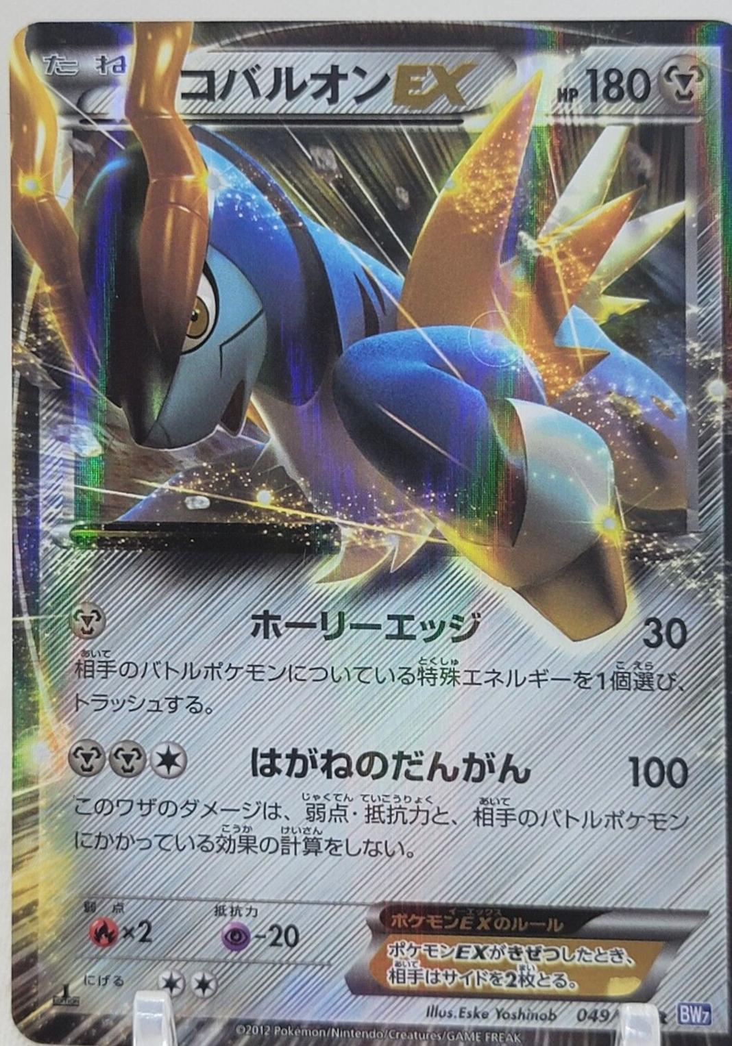 Plasma Gale