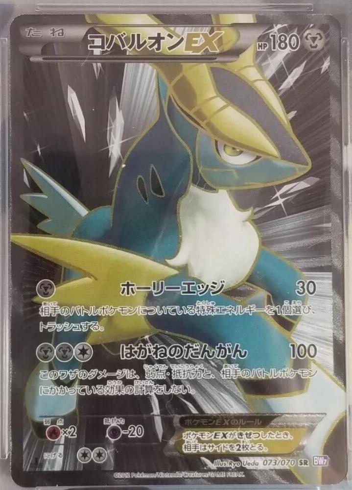 Plasma Gale