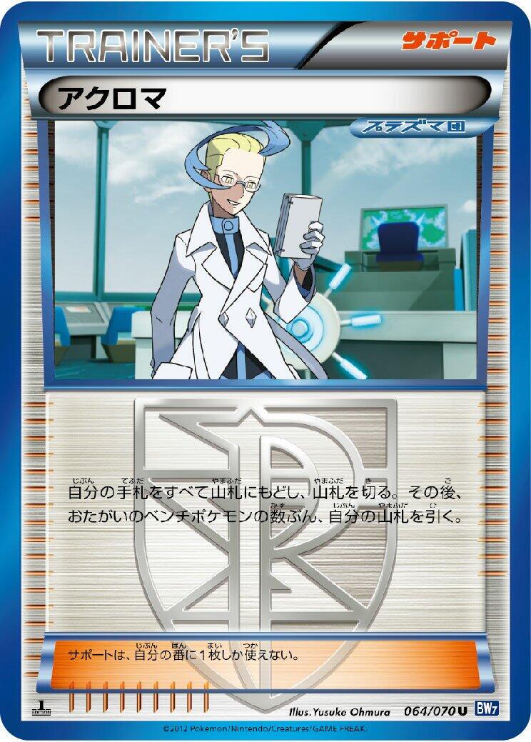 Plasma Gale