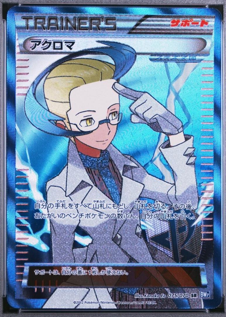 Plasma Gale