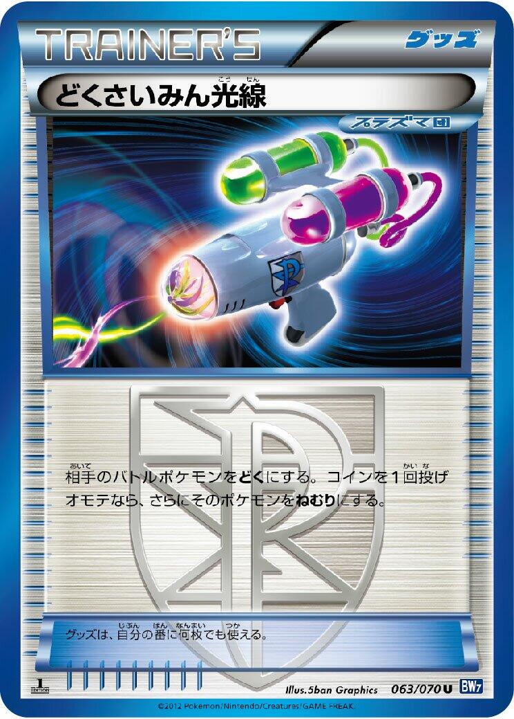 Plasma Gale