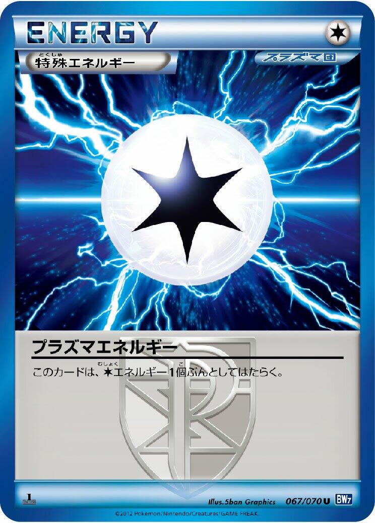 Plasma Gale