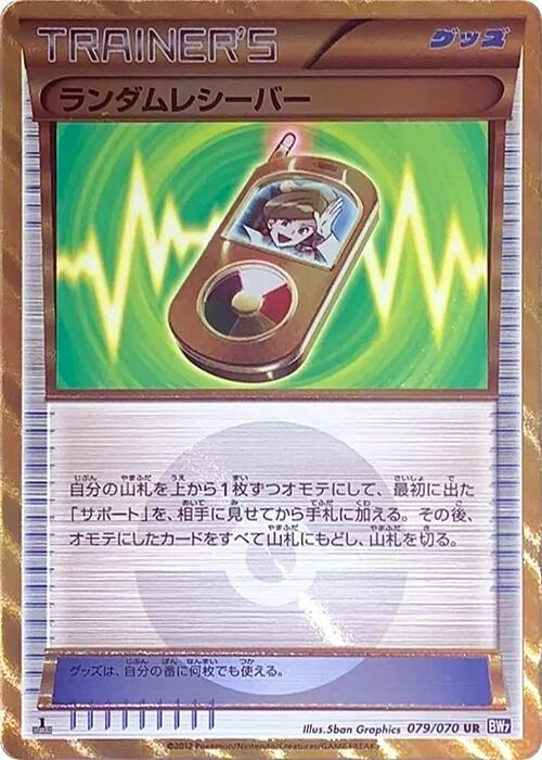 Plasma Gale