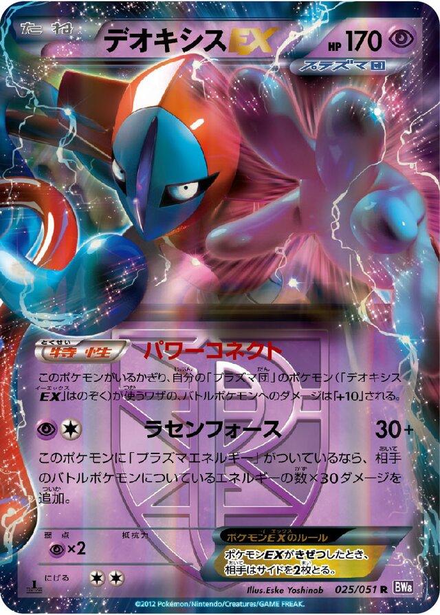 Spiral Force