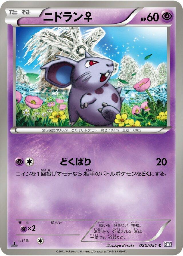Spiral Force