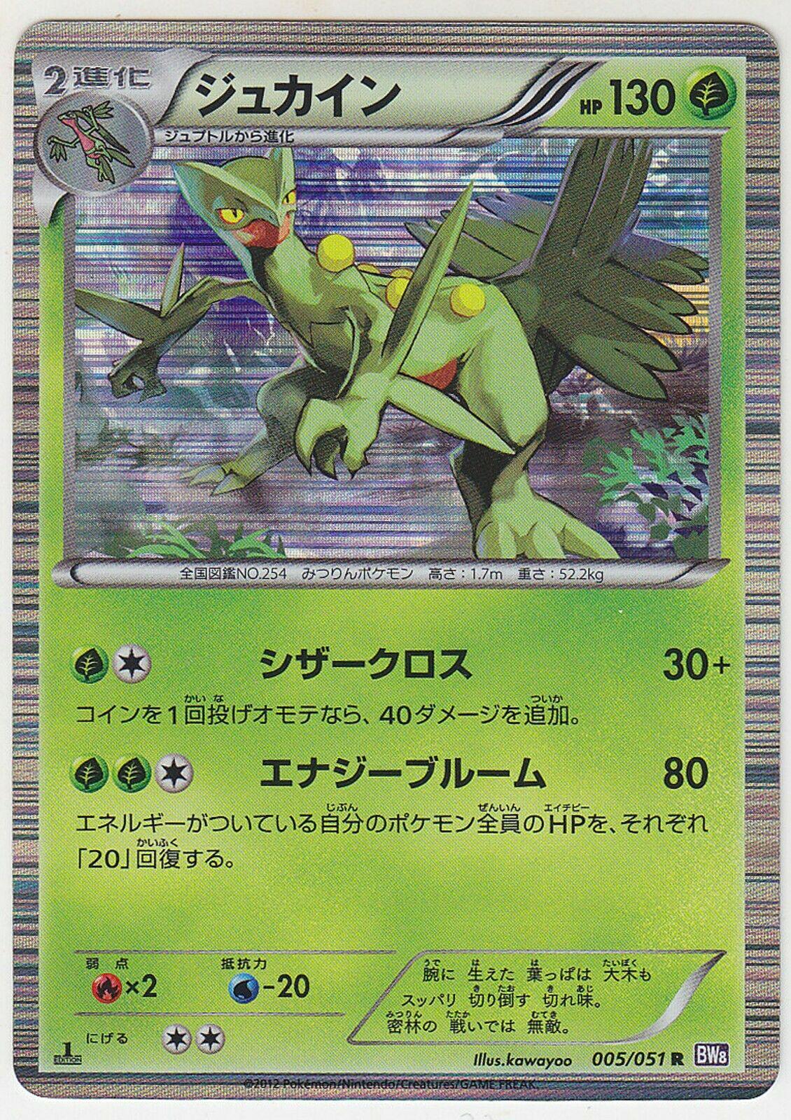 Sceptile