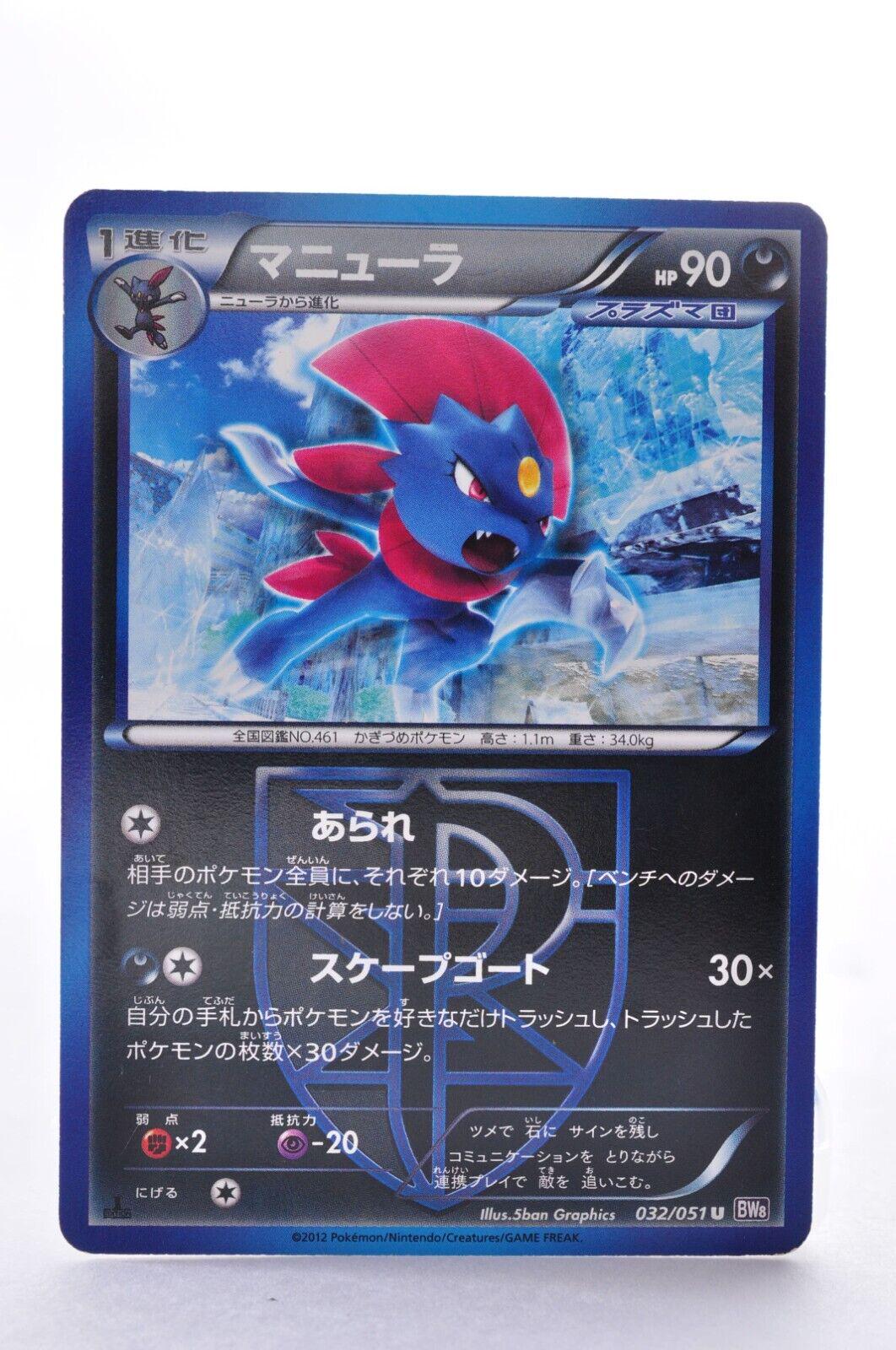 Weavile