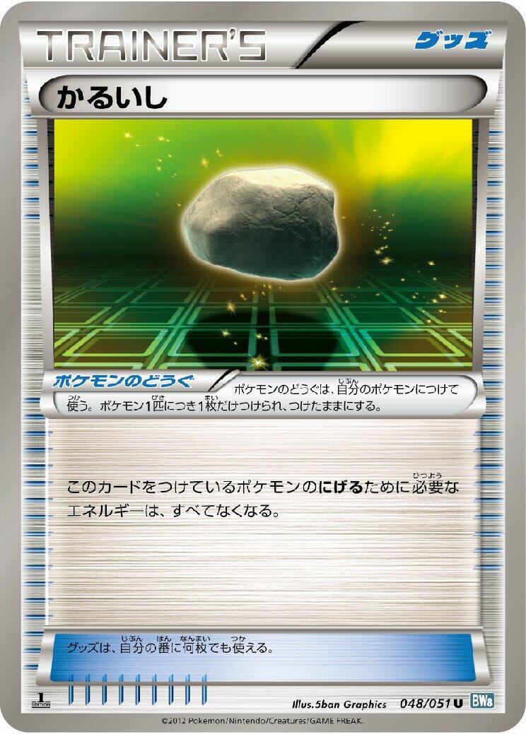 Thunder Knuckle