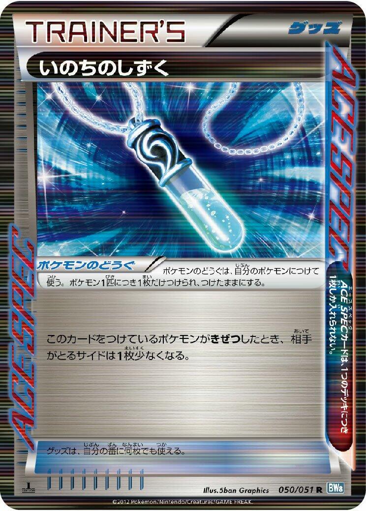 Thunder Knuckle