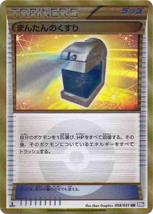 Thunder Knuckle