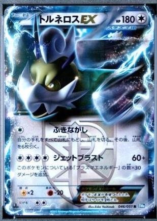 Thunder Knuckle