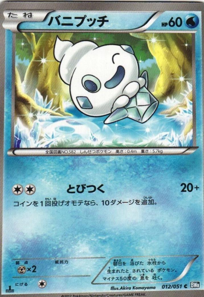 Vanillite