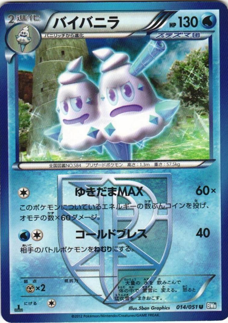 Vanilluxe