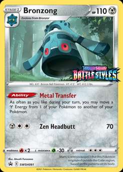 Sword & Shield Black Star Promo