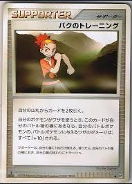 Cry from the Mysterious
