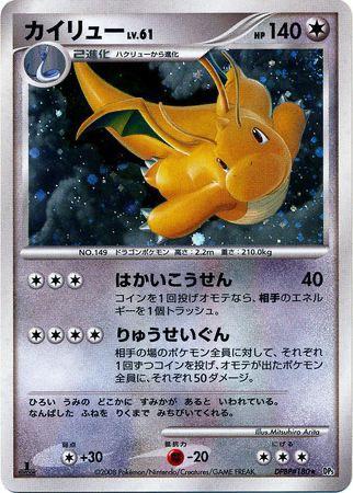 Dragonite (1st Edition)