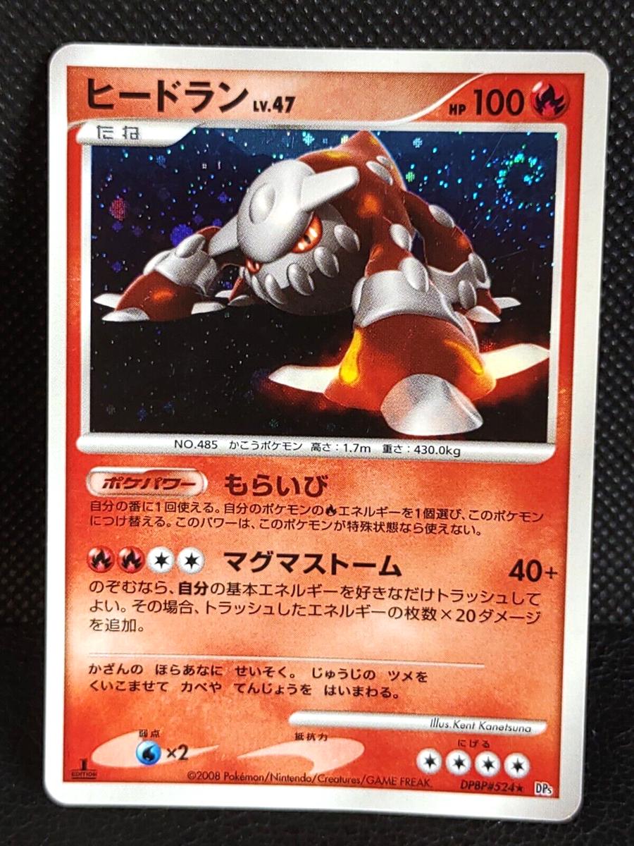 Heatran