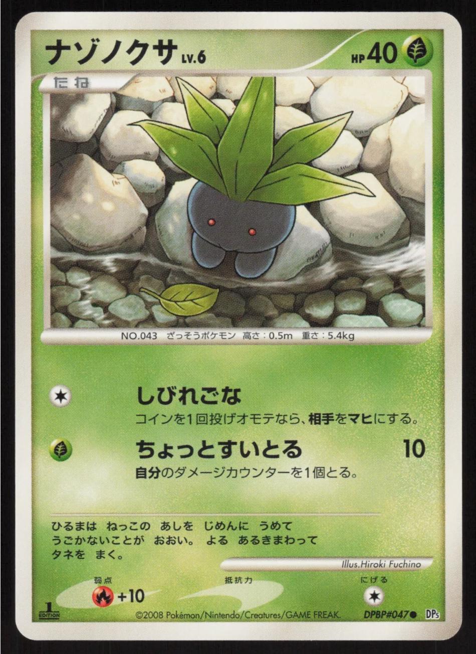 Oddish