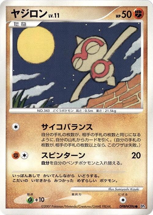 Dawn Dash