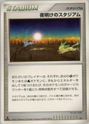 Dawn Dash