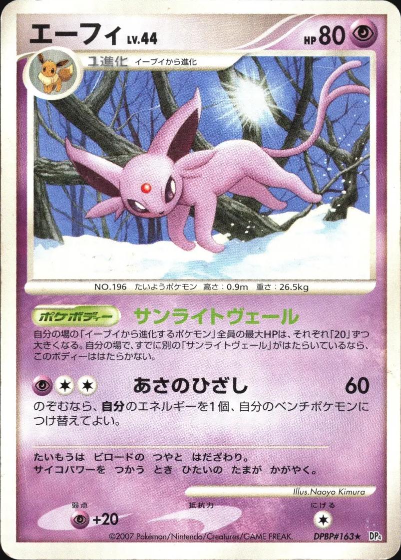 Espeon (1st Edition)