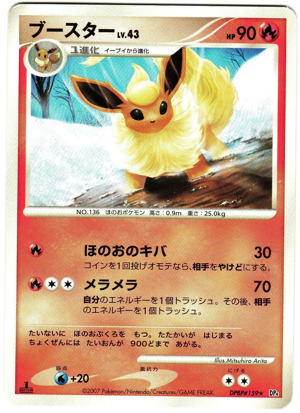 Flareon (1st Edition)