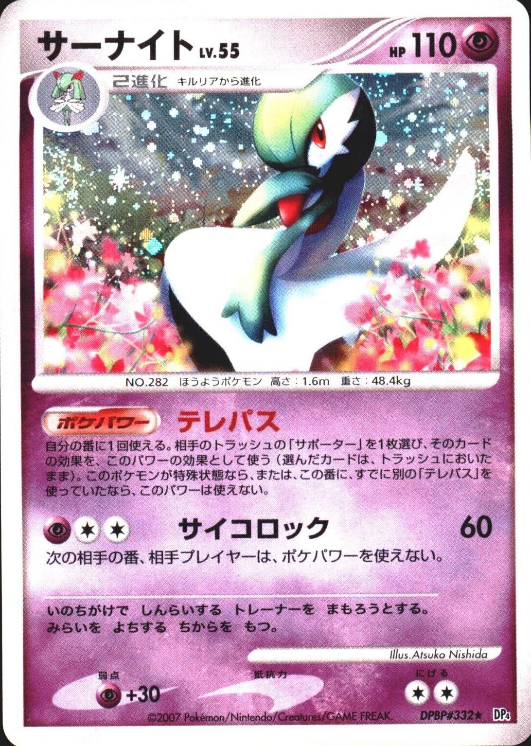 Dawn Dash