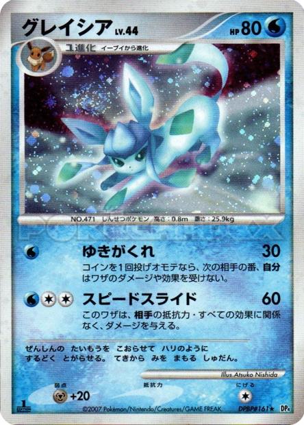 Dawn Dash