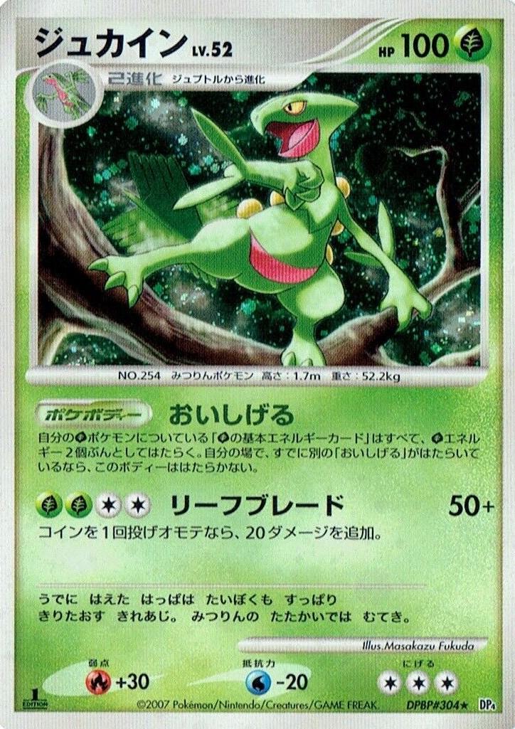 Sceptile (1st Edition)