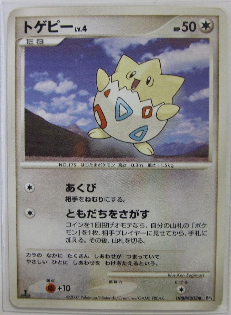 Togepi (1st Edition)